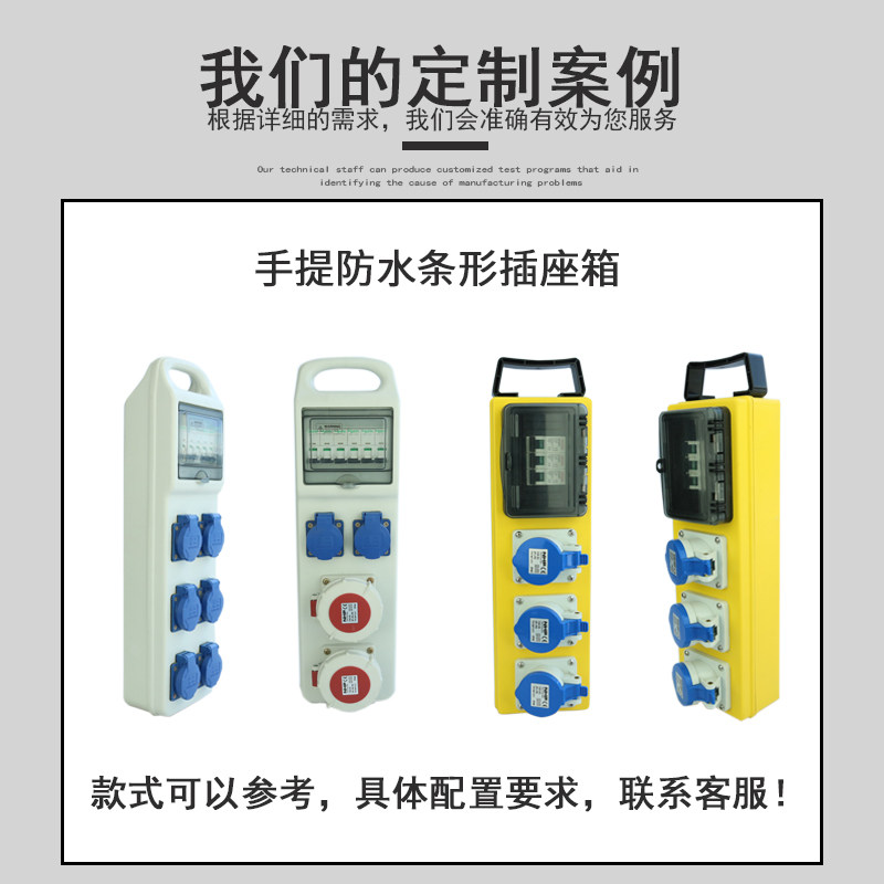 工业插座配电箱工厂电源检修开关箱塑料移动手提建筑工地户外防水