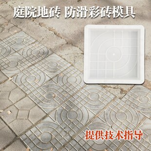 水泥彩砖青砖模具市政公路广场庭院西班牙盲道铺路透水地砖磨具