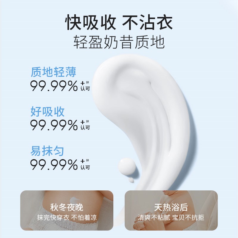 优上儿童身体乳宝宝干燥补水保湿滋润婴儿婴幼儿专用润肤乳露秋冬