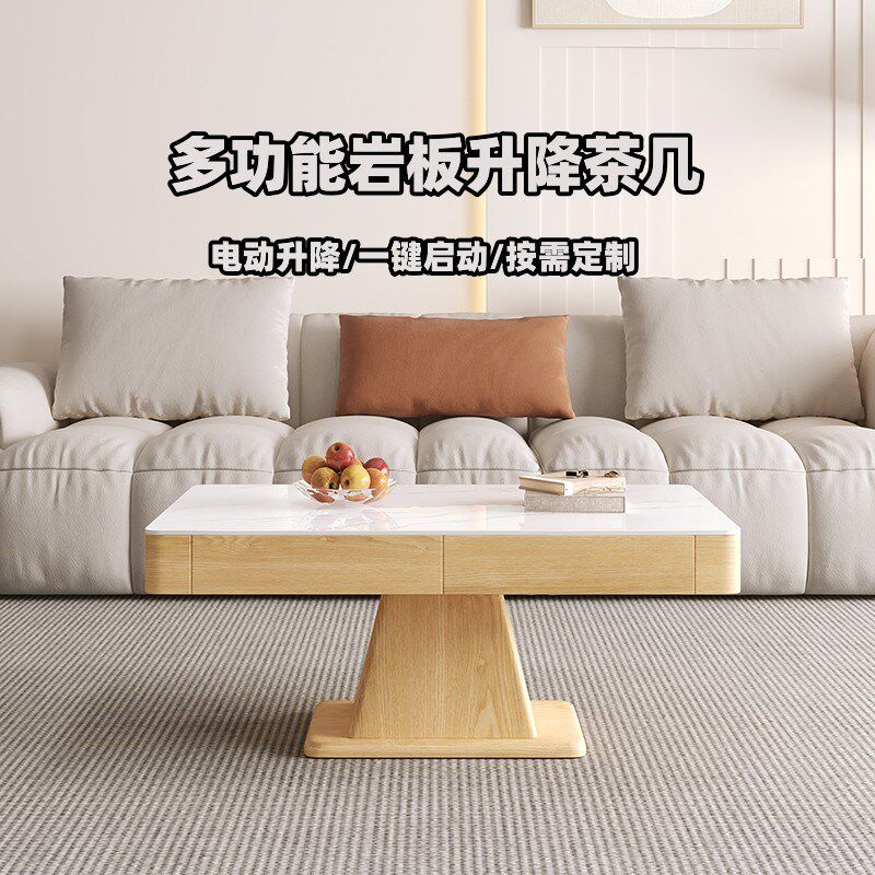 电动升降茶几餐桌两用一体小户型智能多功能岩板抽屉桌可移动茶台