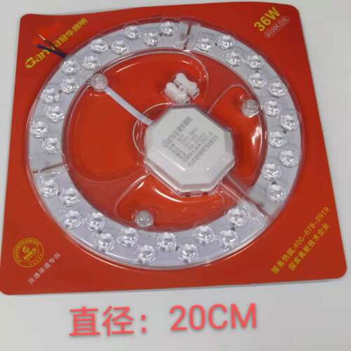 冠华LED吸顶灯灯芯改造灯板灯条贴片单灯节能防频闪圆形灯贴吸盘
