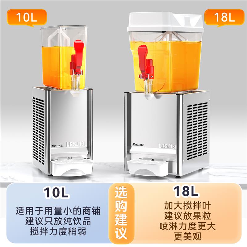 维思美不锈钢现调饮料机商用冷热果汁机多缸喷淋搅拌式