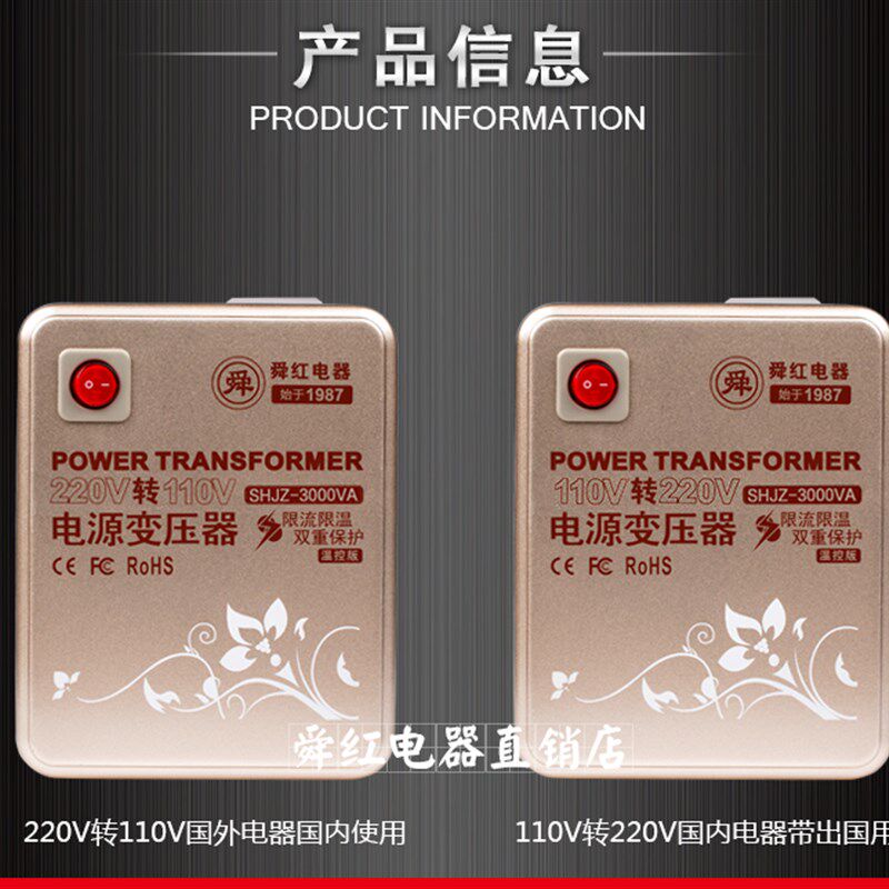 舜红变压器纯铜220v转110v足功率3000W舜红变压器110V转换220V