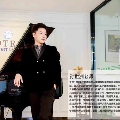 钢琴陪练,主课线上1对1,音乐学院钢琴演奏专业授课