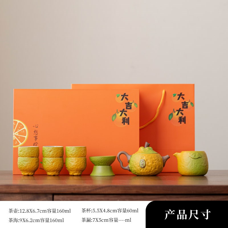 【橘子伴手礼】陶瓷茶具套装功夫茶具家用茶杯单杯乔迁礼物礼盒装