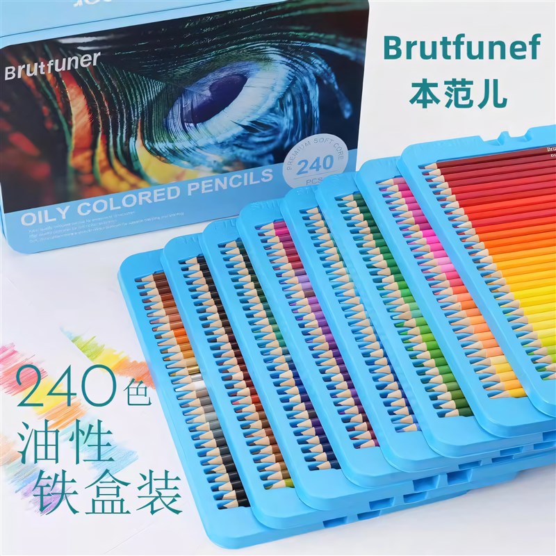 铁盒装彩色铅笔本范儿油性彩铅300色240色180色专业美术彩色铅笔