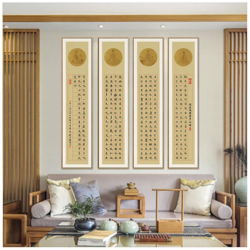 般若心经挂画新中式玄关竖版装饰画客厅走廊壁画禅意佛经茶室