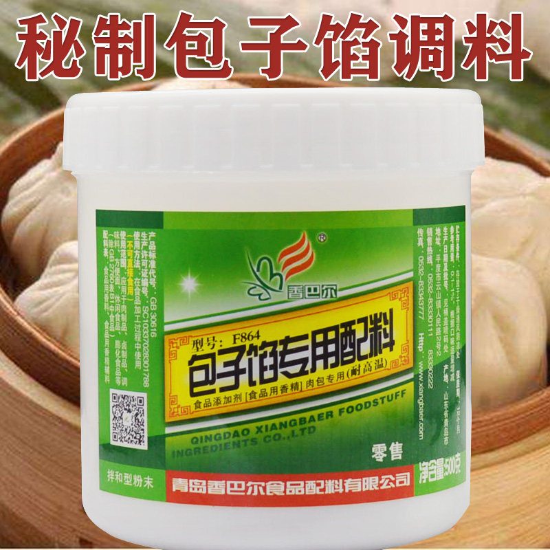 香巴尔包子馅专用配料商用配方肉包芽菜香菇小笼包子馅料秘方正品