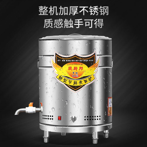 煮面炉商用多功能煮面桶燃气电热节能煮面锅熬汤粉下面卤肉高汤炉