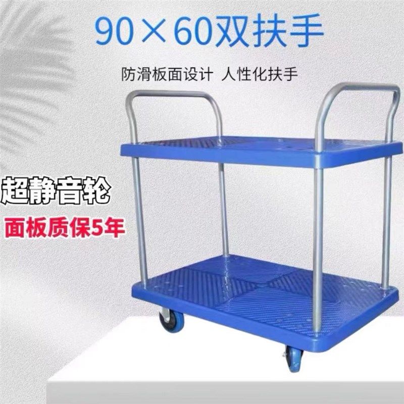 双层平板手推车推车围栏静音移动工具车周转车搬运车小推车板车