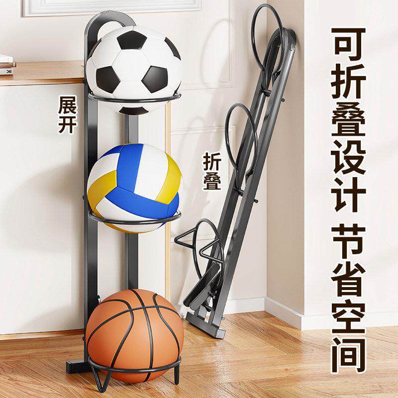 篮球收纳架家用落地可折叠篮球架放足球排球置物架多层球类放置架