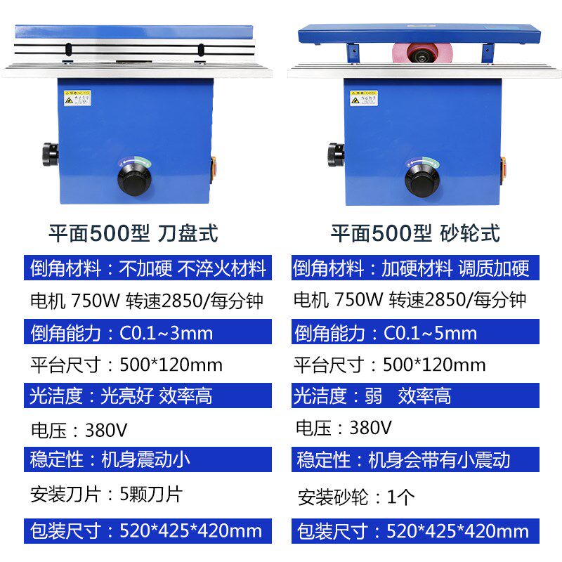 平面倒角机多功能小型台式45度平面砂轮刀盘金属模具倒角器角磨机