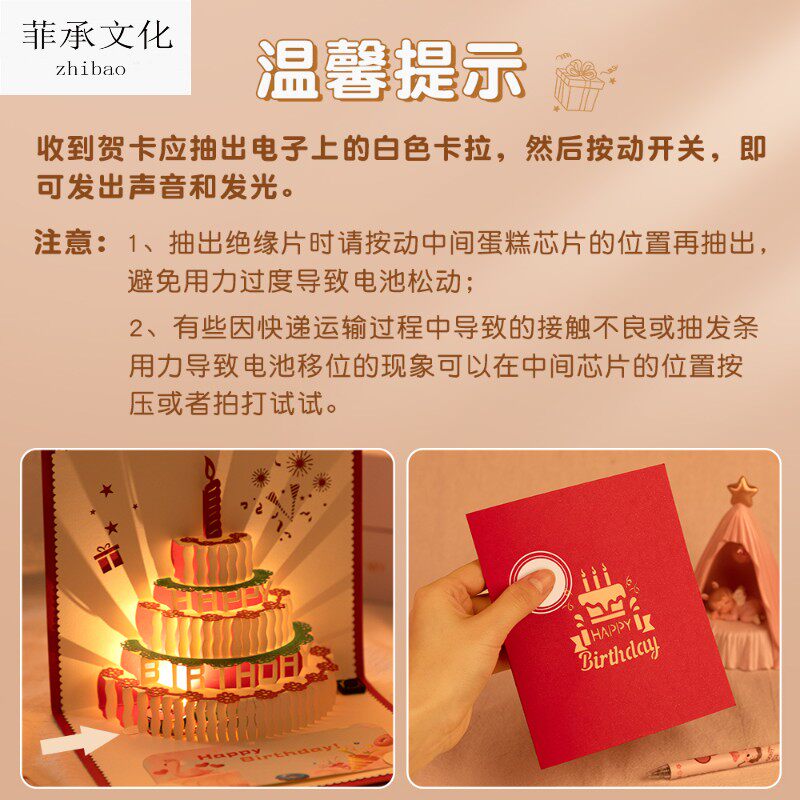 3D音乐生日贺卡立体卡片高级感发光有声情侣送男朋友女生闺蜜可爱