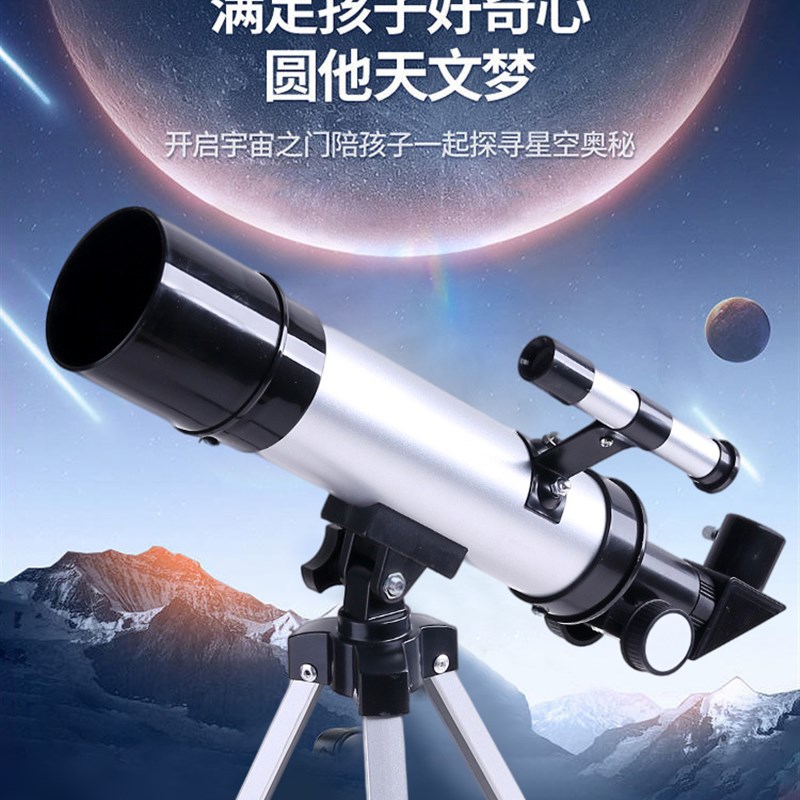 看月亮儿童天文望远镜专业观星高倍高清学生男孩望远镜六一节礼物