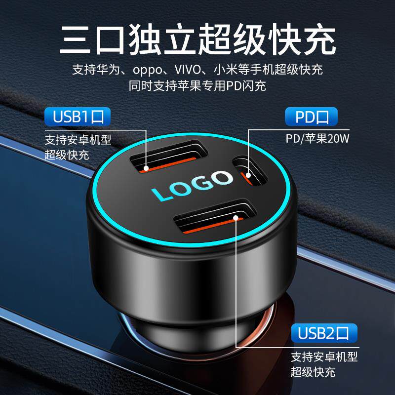 汽车车载充电器双USB金属车充120W超级快充点烟器转换手机快充头