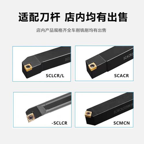 数控车刀片CCMT09T304 09T308 菱形镗孔内孔车刀粒不锈钢钢件铸铁