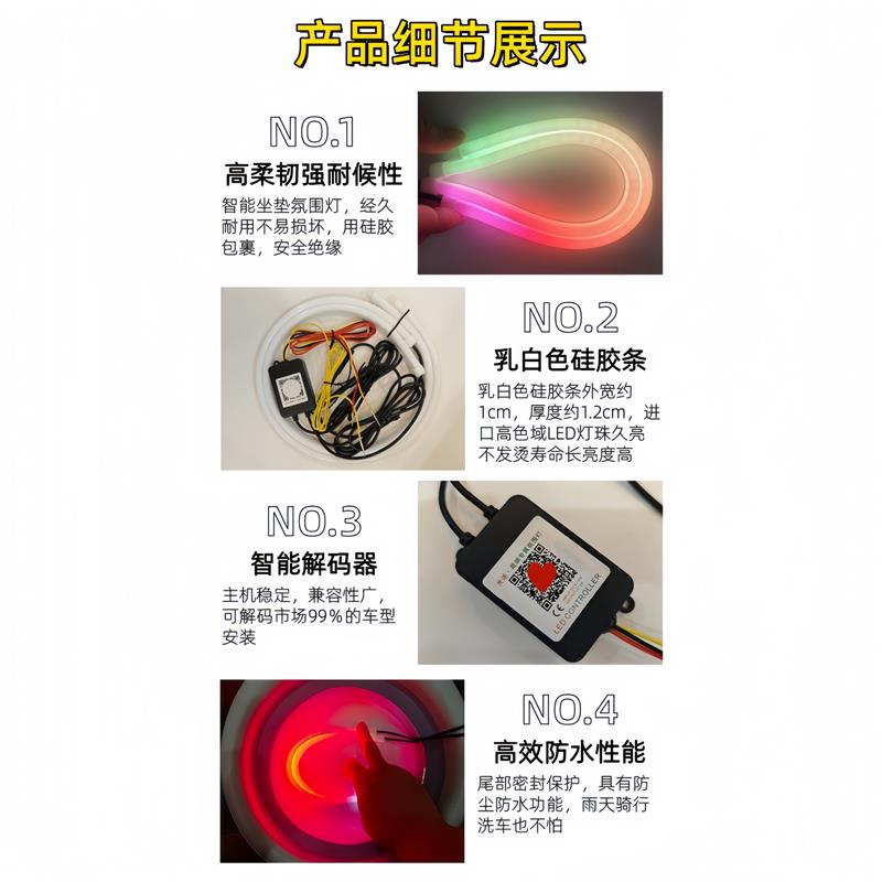 电动车座垫气氛灯免破线流水侧边灯电动车改装气氛灯夜间警示灯