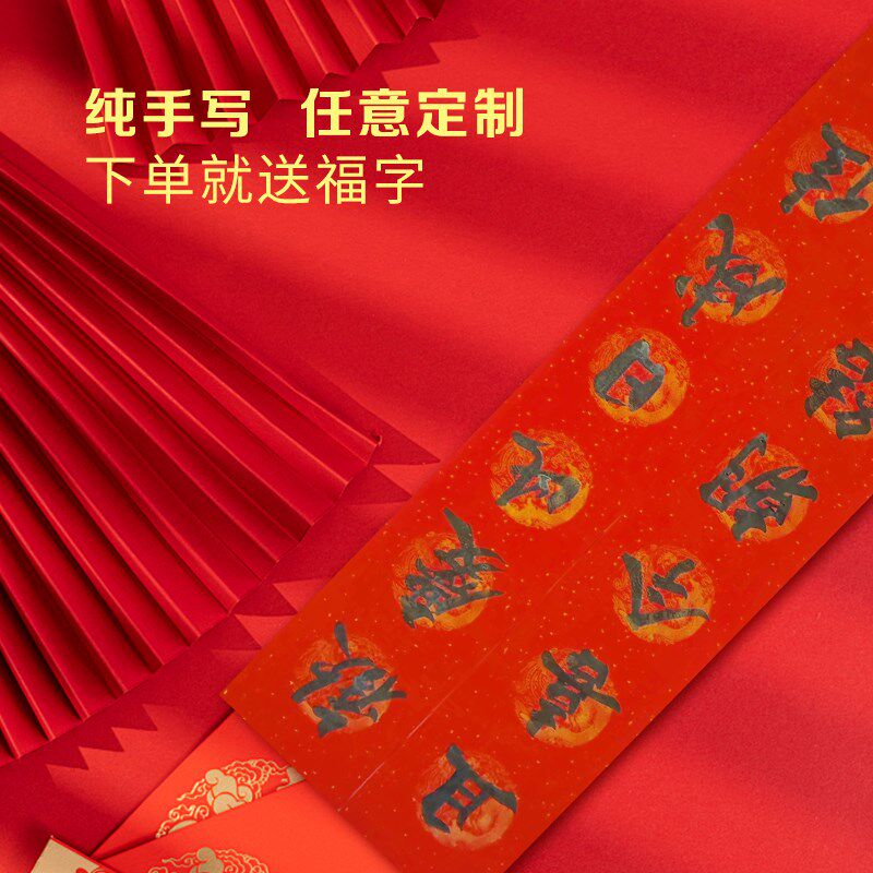 手写对联定制高考中考升学谢师宴春联结婚进宅乔迁学校宿舍门联