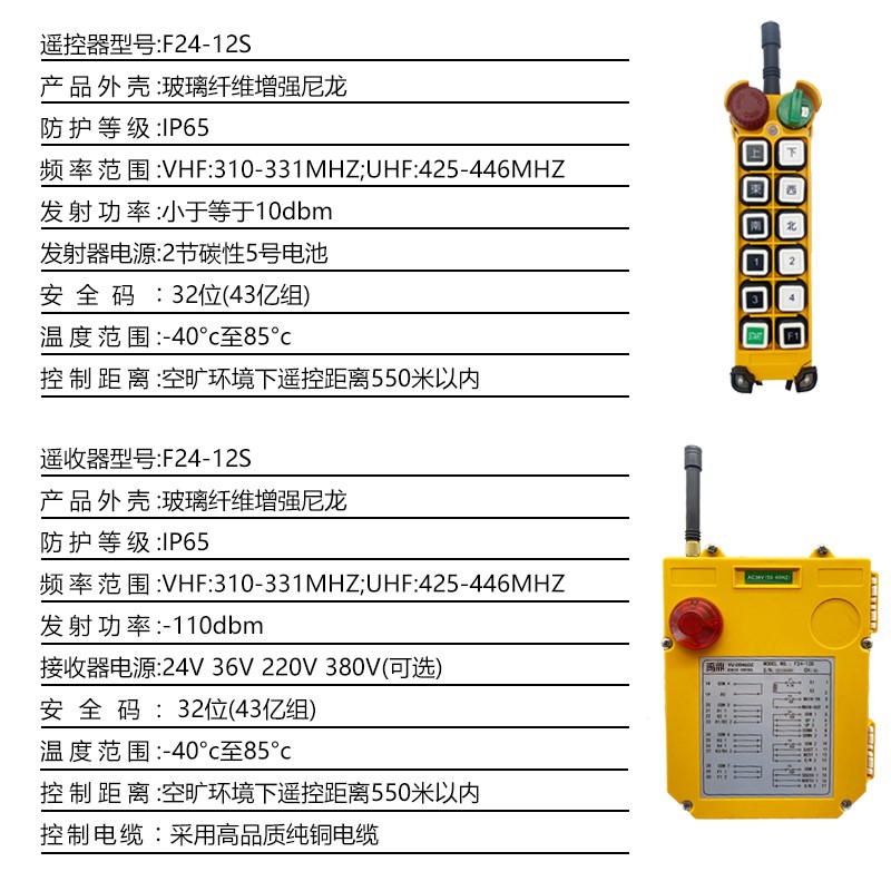 禹鼎F24-12S工业无线遥控器12键单速行车行吊起重机电动吊车