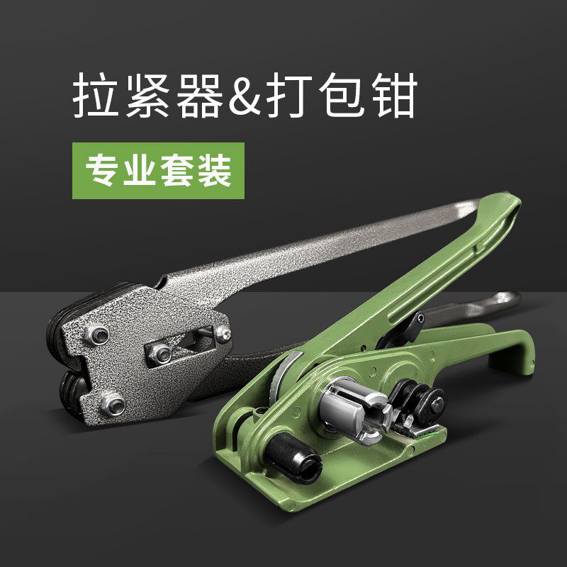 打包机手动打包钳收紧器打包带捆扎机塑钢带打包扣捆扎带收紧一体