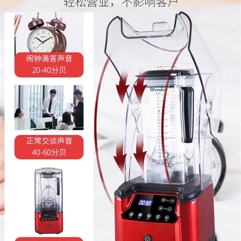 Blender带罩沙冰机商用奶茶店隔音搅拌机碎冰机静音带罩冰沙机