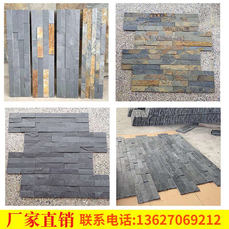 天然青石板拼电视客厅背景贴锈色仿古中式室外别墅文化石户外墙砖
