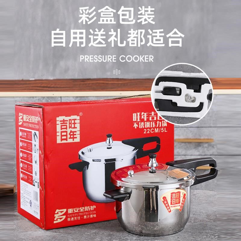 304不锈钢家用压力锅 震龙防爆微压锅具适用燃气与电磁炉