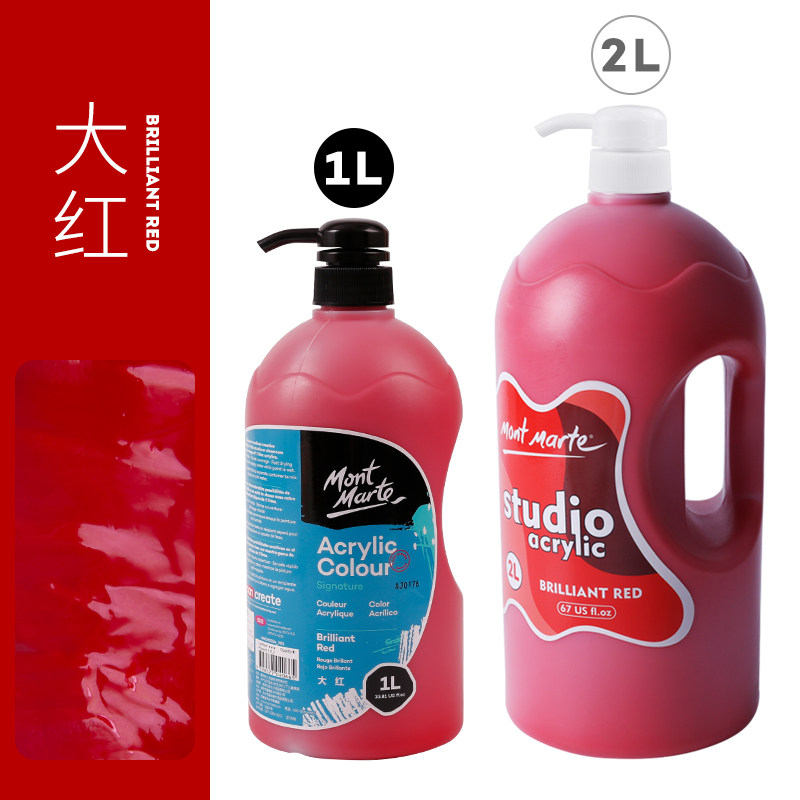 蒙玛特丙烯颜料挤压式墙绘专用画室2l大桶装大瓶蒙马特丙烯颜料防