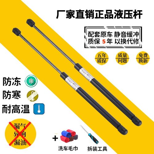 适用长安UNIT引力CS35 cs55 cs75plus改装引擎发动机盖液压支撑杆