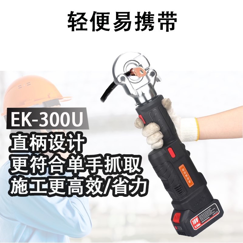 充电液压钳电动液压钳压线钳电缆剪开口鼻电缆铜铝端子接线