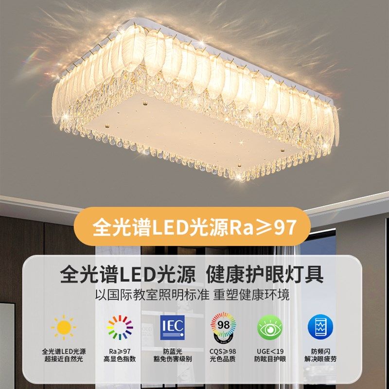 现代轻奢水晶吸顶灯创意2026新款客厅吊灯卧室简约全光谱护眼灯具