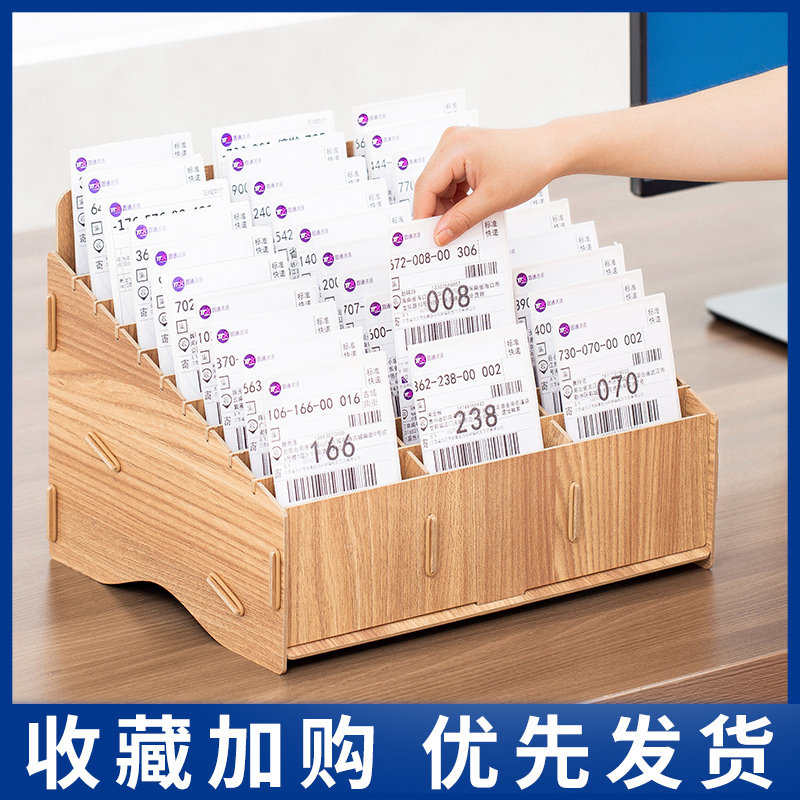 多格快递单收纳盒电子面单收纳架送货单收纳盒桌面单据收纳票据盒