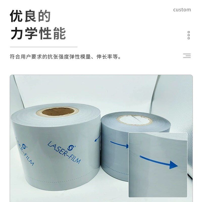 激光切割加工保护膜 pe印刷箭头黑白保护膜 不锈钢板铝板防护摸
