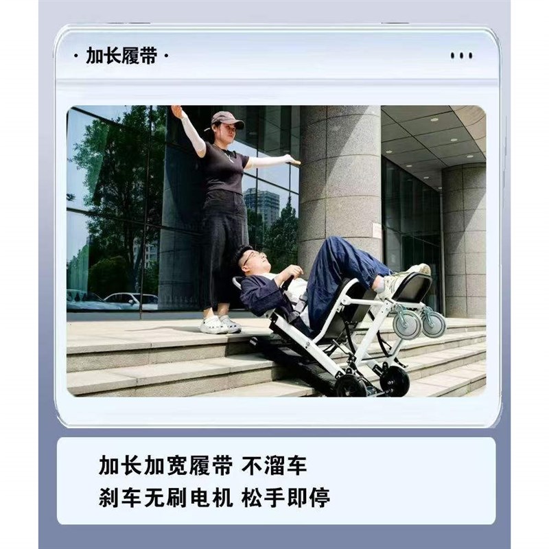 电动爬楼轮椅老年人残疾人上下楼梯担架折叠履带爬楼机