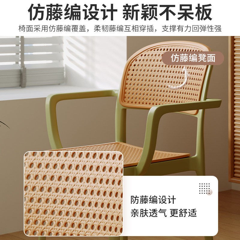 塑料椅子家用藤编餐椅可叠放带扶手靠背椅饭厅吃饭凳子加厚餐桌椅图片