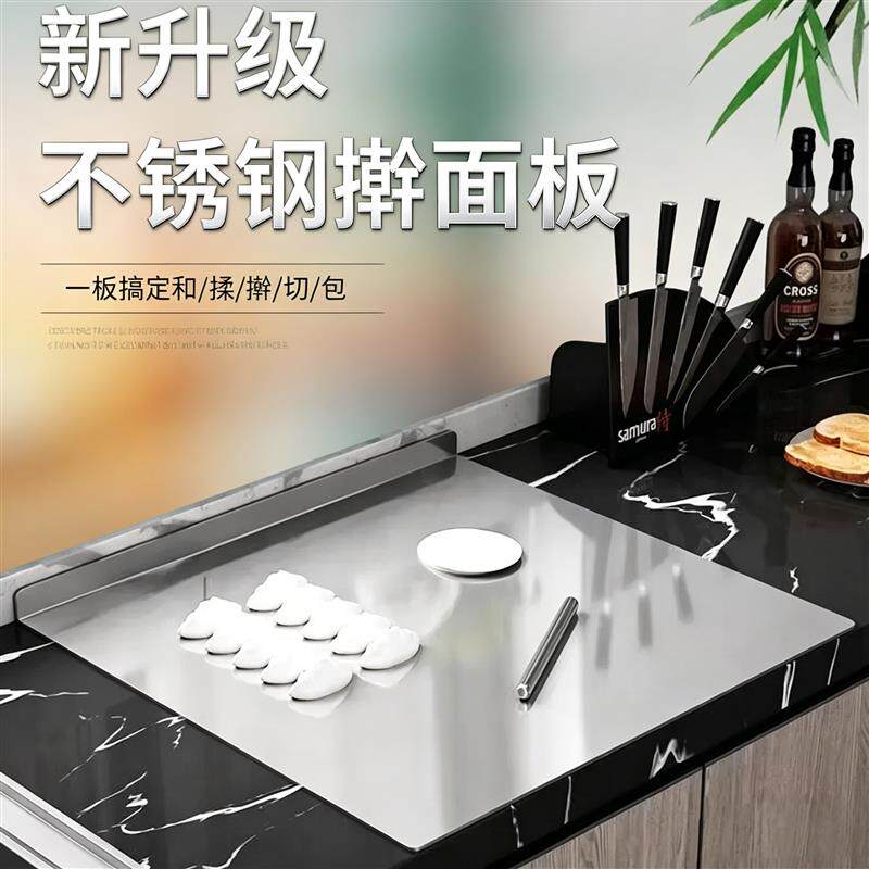 不锈钢揉面板厨房菜板面板案板和面板切菜板家用大号加厚双面砧板