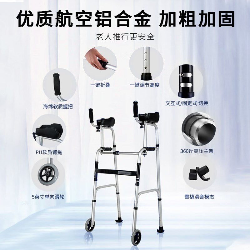 老人助步车偏瘫辅助行走助步器四角拐杖残疾人康复走路锻炼手推车