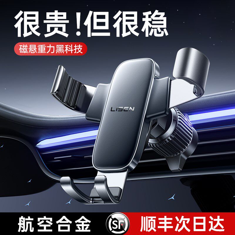 李森手机车载支架2025新款汽车导航车上出风口专用高端支撑固定驾