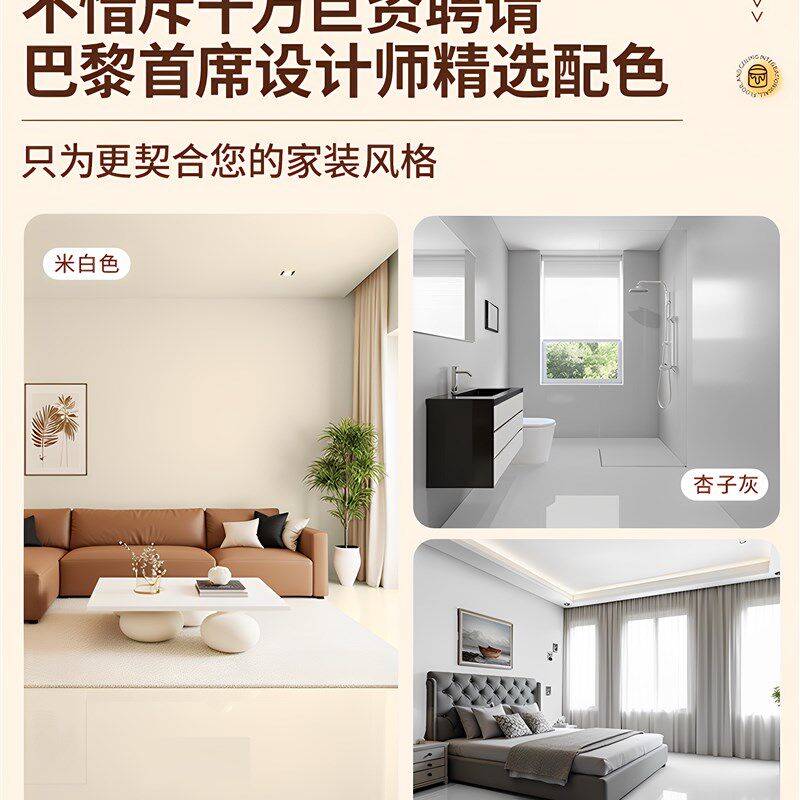 墙地顶莱姆岩一体涂料家用室内水泥瓷砖墙面地面通用艺术漆自刷