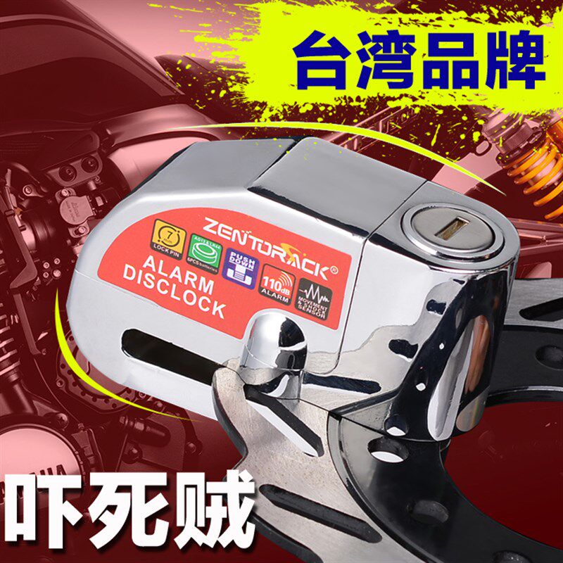 防水小牛电动车摩托锁报警碟刹锁防盗碟锁山地自行车锁防盗碟锁