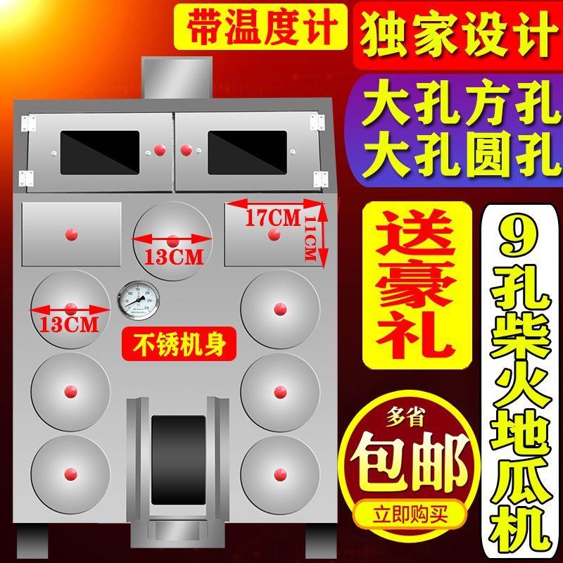 9孔烤地瓜机烤红薯炉子商用街头摆摊地摊番薯玉米山芋多功能燃气