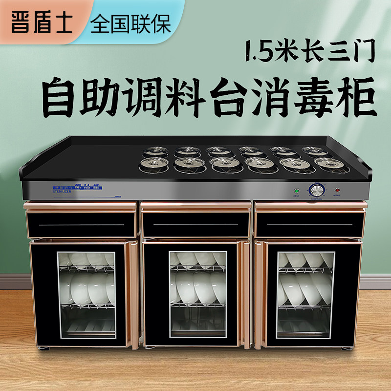 商用火锅自助小料台餐具消毒配餐柜麻辣烫调料台多功能配餐消毒柜