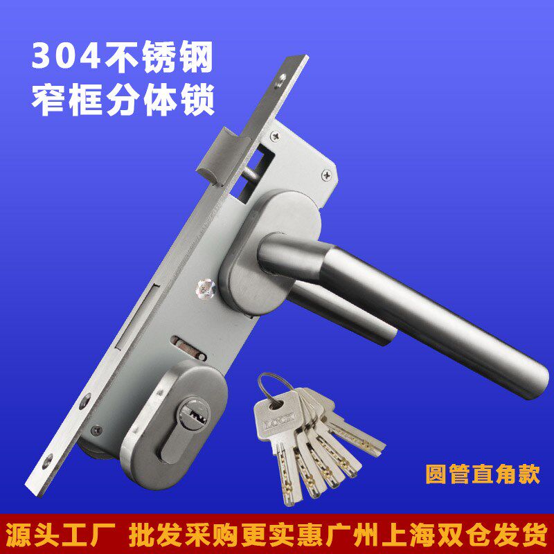 304不锈钢断桥铝合金门锁塑钢门超窄有框门分体锁别墅铁栏围栏锁