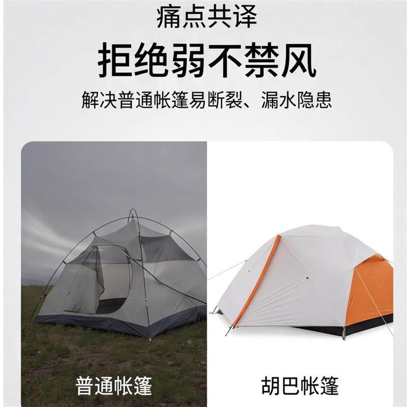 户外帐篷防水便携式双层铝合金支架风双人超经铝杆拼色胡巴帐篷