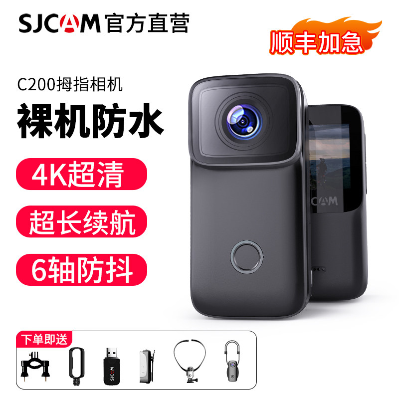 C200拇指运动相机SJCAM摩托车行车记录仪4K高清摄像360全景骑行钓