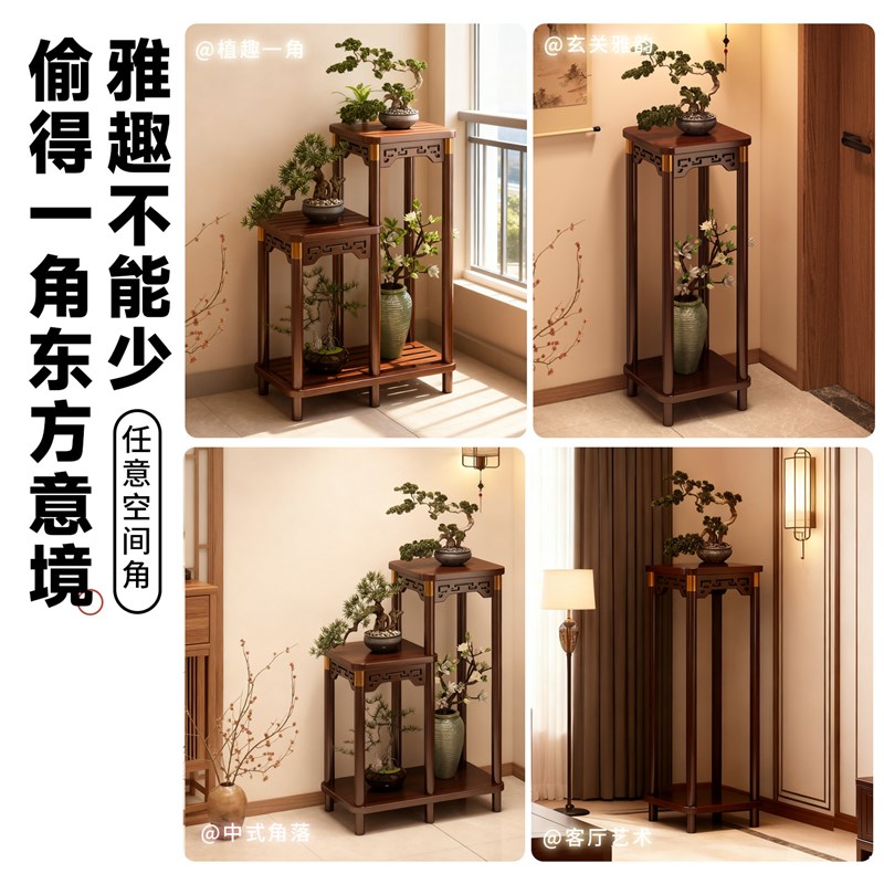 花架子客厅落地式实木花台新中式花盆栽架茶室氛围布置小型博古架