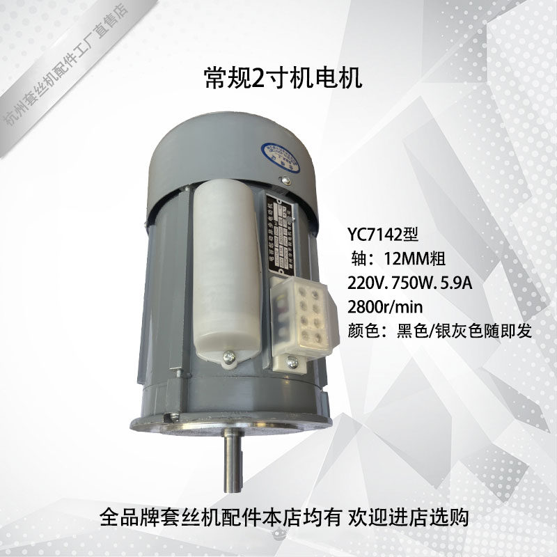 2寸3/4寸台式高效套丝机电动机电机马达沪工虎头虎王宁达鲁顺德工