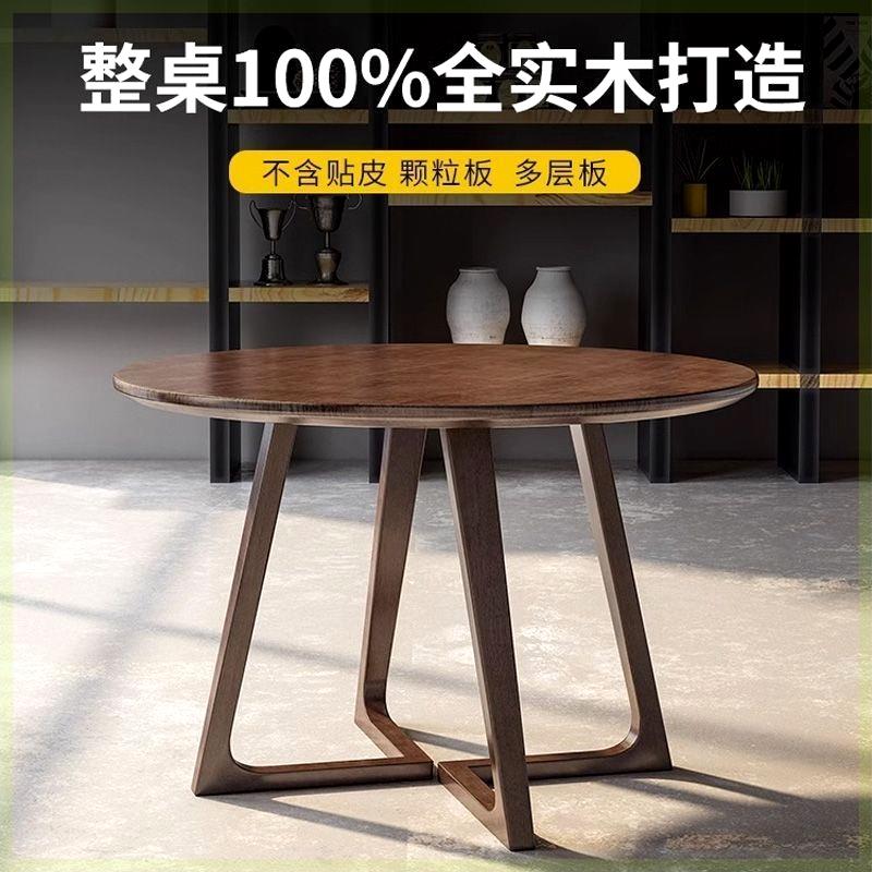 二人餐桌北欧轻奢实木圆餐桌家用休闲阳台桌子广岛椅组合咖啡厅接