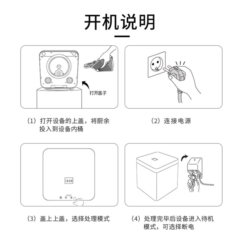 厨房厨余食物垃圾粉碎处理器小型家用全自动静音粉碎堆肥机变肥料