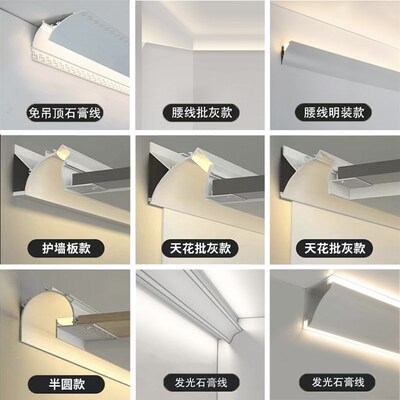 预埋洗墙灯型材天花悬浮吊顶灯槽反光槽无主灯线性灯回智能